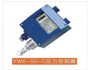 YWK-50 壓力開關(guān)
