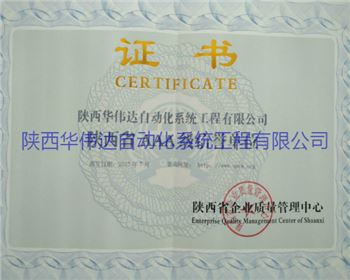 華偉達榮譽證書